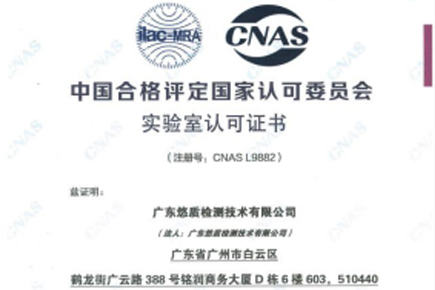 Certificado CNAS